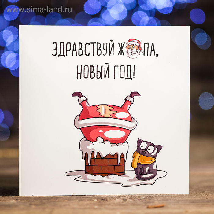 Здравствуй Ж Новый Год Здравствуй Ж Новый Год